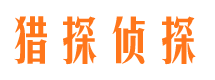 承德县寻人公司